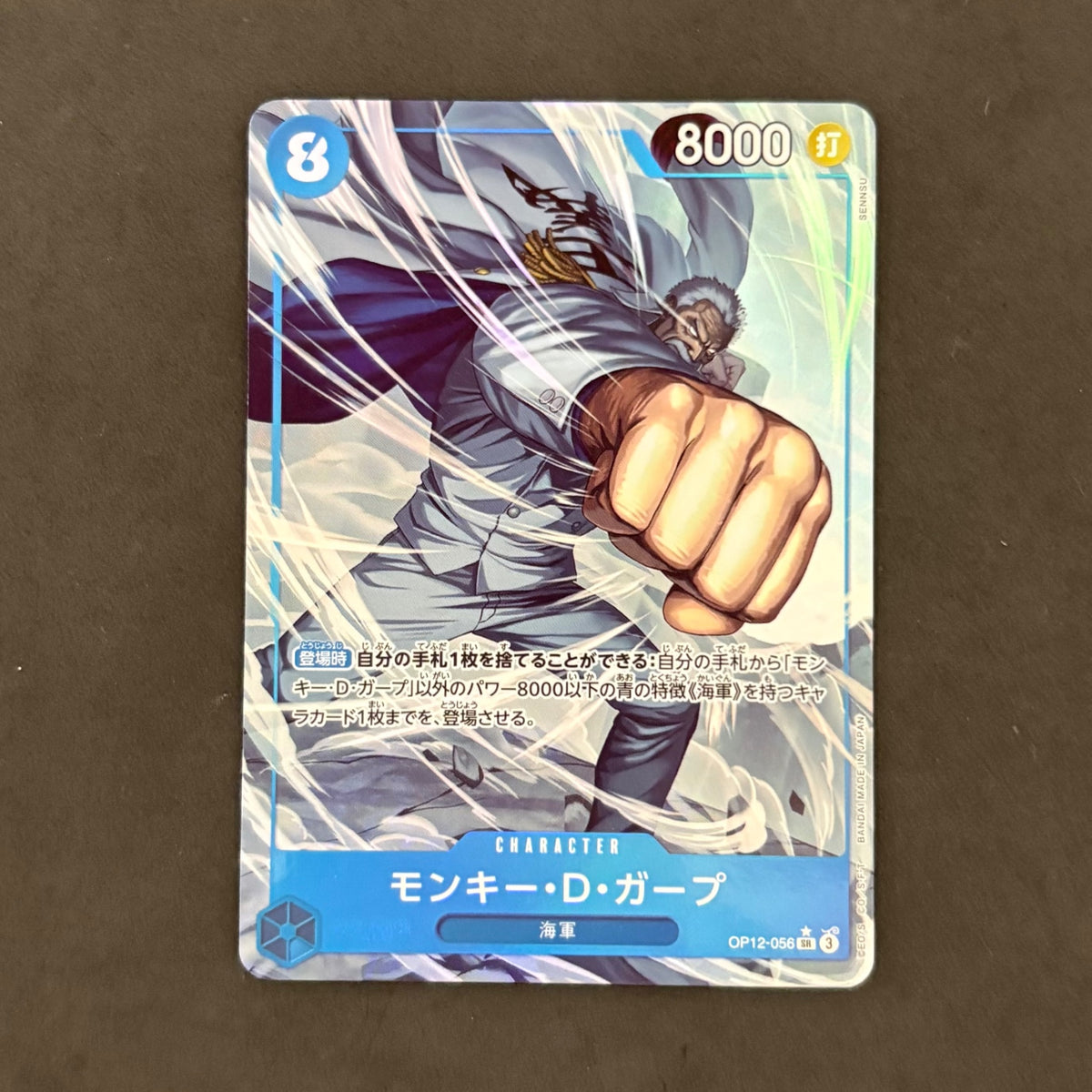 ワンピースカード　モンキー・D・ガープ パラレル OP12-056　1枚まとめ売り