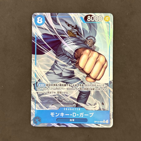 ワンピースカード　モンキー・D・ガープ パラレル OP12-056　1枚まとめ売り