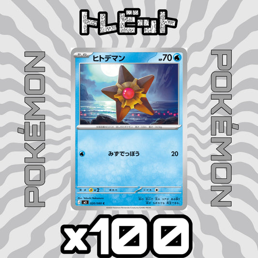 Pocket Card Staryu Water Gun 100 Cards Bulk Sale