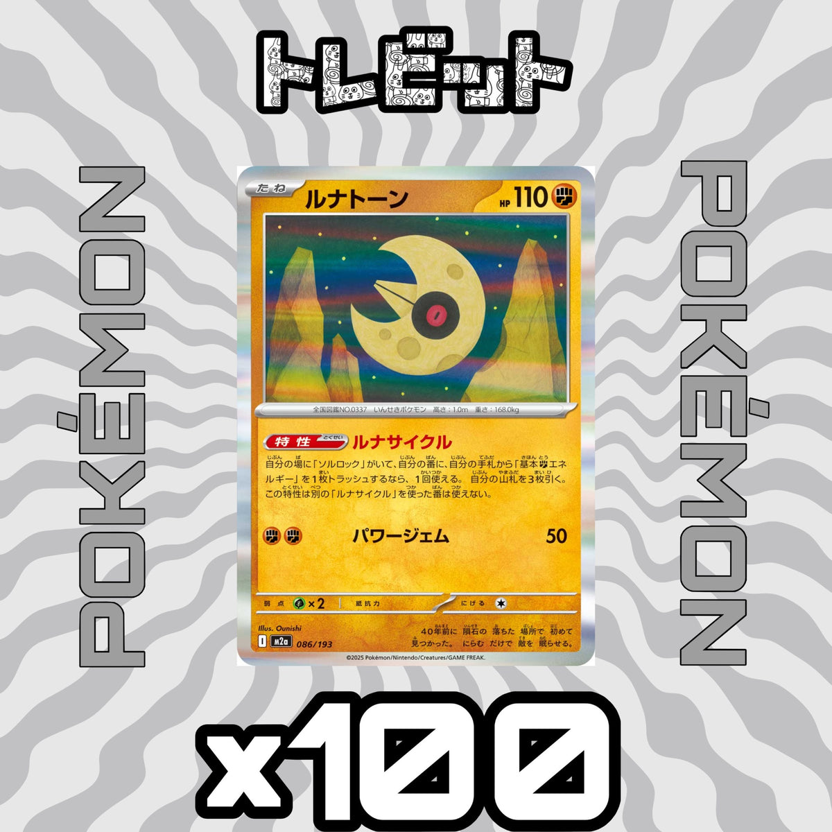 Pokemon Card Lunatone Luna Cycle 100-card lot