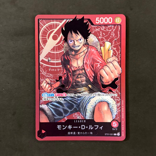ワンピースカード　モンキー・D・ルフィ リーダーカード ST01-001　1枚まとめ売り