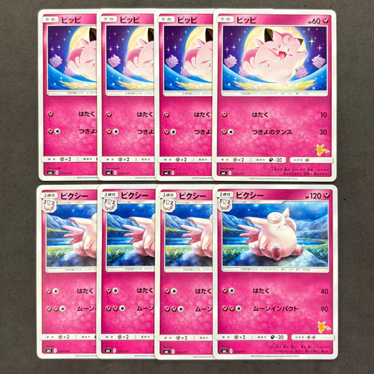 ポケモンカード　ピッピ ピクシー smL ファミリーポケモンカード　各4枚　8枚まとめ売り