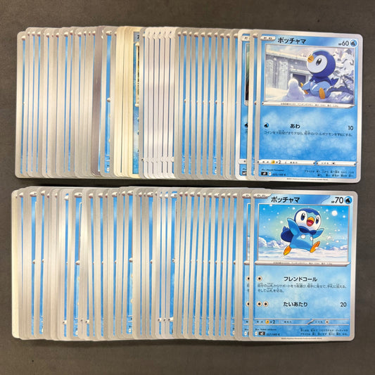 ポケモンカード　【01】 ポッチャマ　100枚まとめ売り