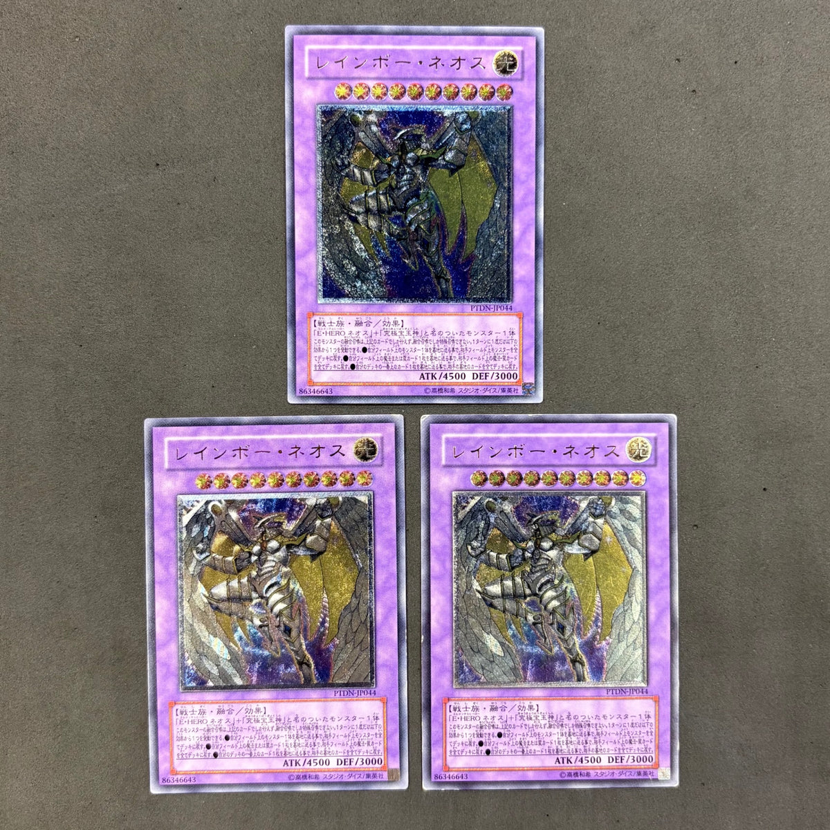 遊戯王　レインボー・ネオス レリーフ　3枚まとめ売り