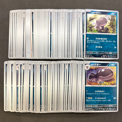 ポケモンカード　【02】 ウパー ヌオー ドオー　100枚まとめ売り