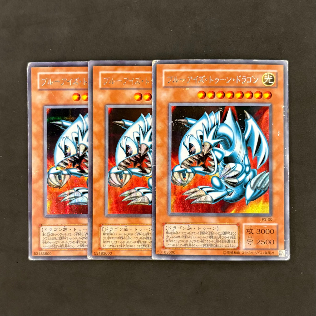 遊戯王　ブルーアイズ・トゥーン・ドラゴン シークレット　3枚まとめ売り
