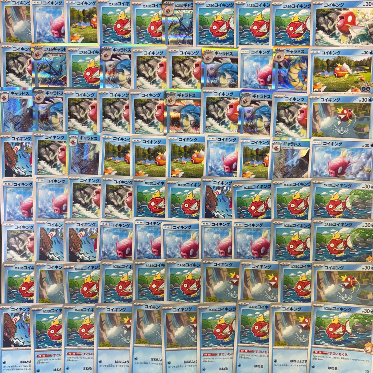 ポケモンカード　【03】 コイキング ギャラドス　100枚まとめ売り