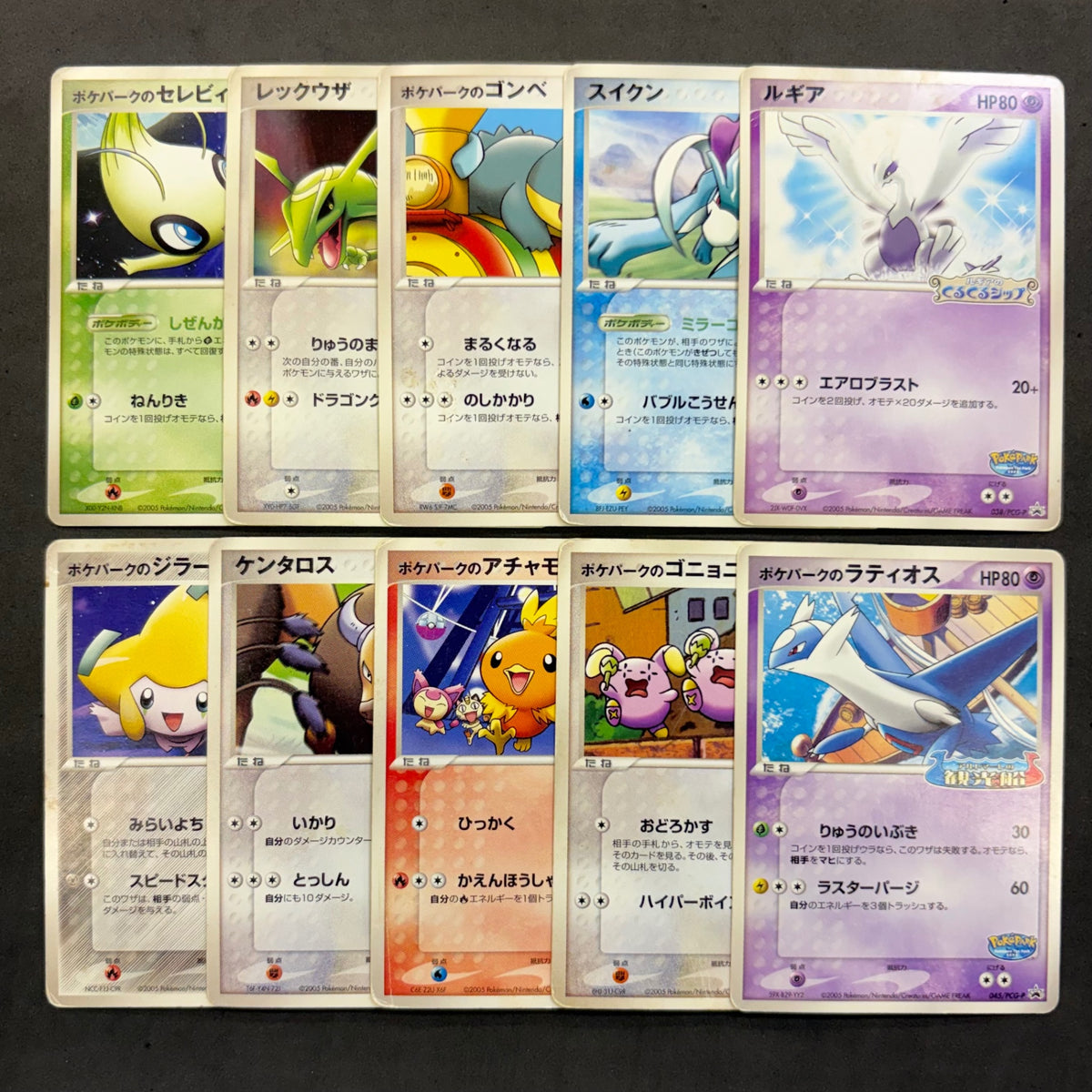 ポケモンカード　ポケパーク プロモ　10枚まとめ売り
