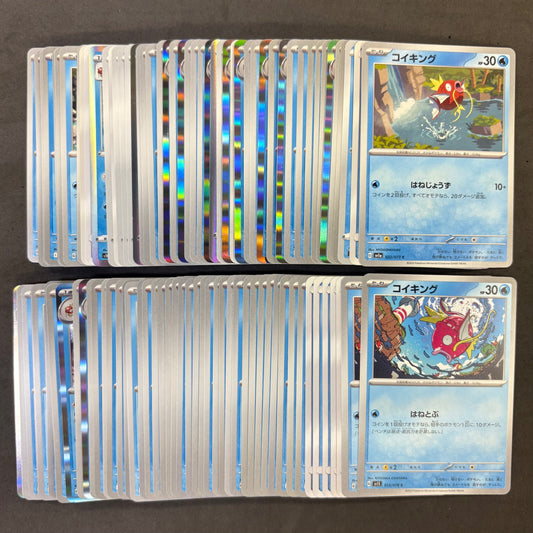 ポケモンカード　【03】 コイキング ギャラドス　100枚まとめ売り