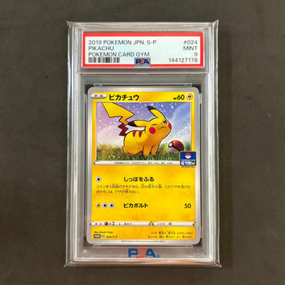 ポケモンカード　ピカチュウ ジムプロモ 024/S-P PSA9　1枚まとめ売り