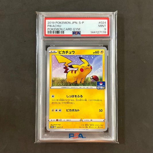 ポケモンカード　ピカチュウ ジムプロモ 024/S-P PSA9　1枚まとめ売り