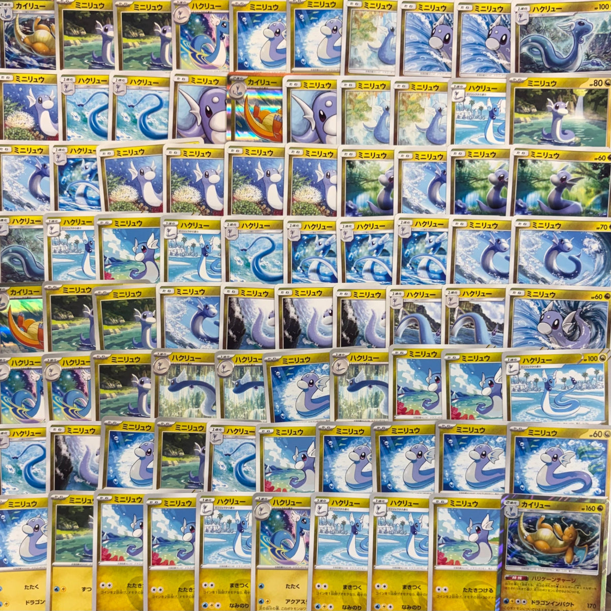 ポケモンカード　ミニリュウ ハクリュー カイリュー　500枚まとめ売り