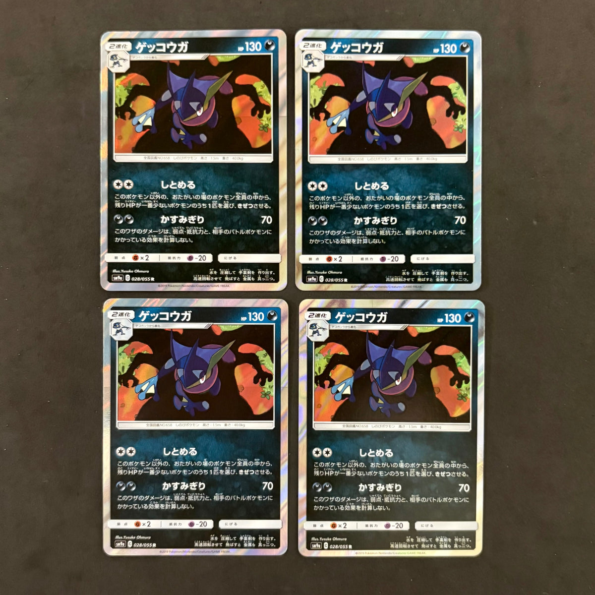 ポケモンカード　ゲッコウガ かすみぎり　8枚まとめ売り