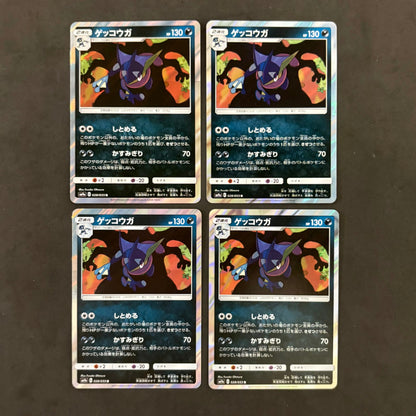 ポケモンカード　ゲッコウガ かすみぎり　8枚まとめ売り