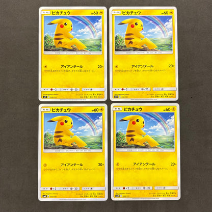 ポケモンカード　ピカチュウ アイアンテール smH　8枚まとめ売り