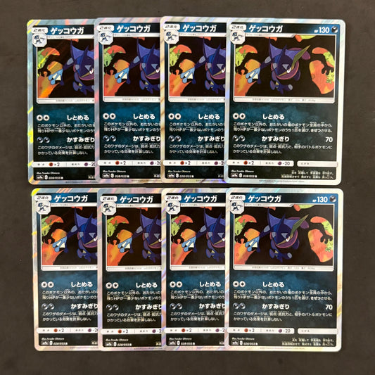 ポケモンカード　ゲッコウガ かすみぎり　8枚まとめ売り