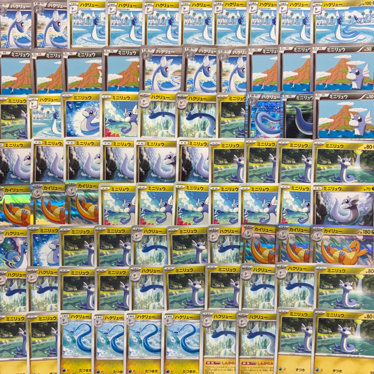 ポケモンカード　ミニリュウ ハクリュー カイリュー　500枚まとめ売り