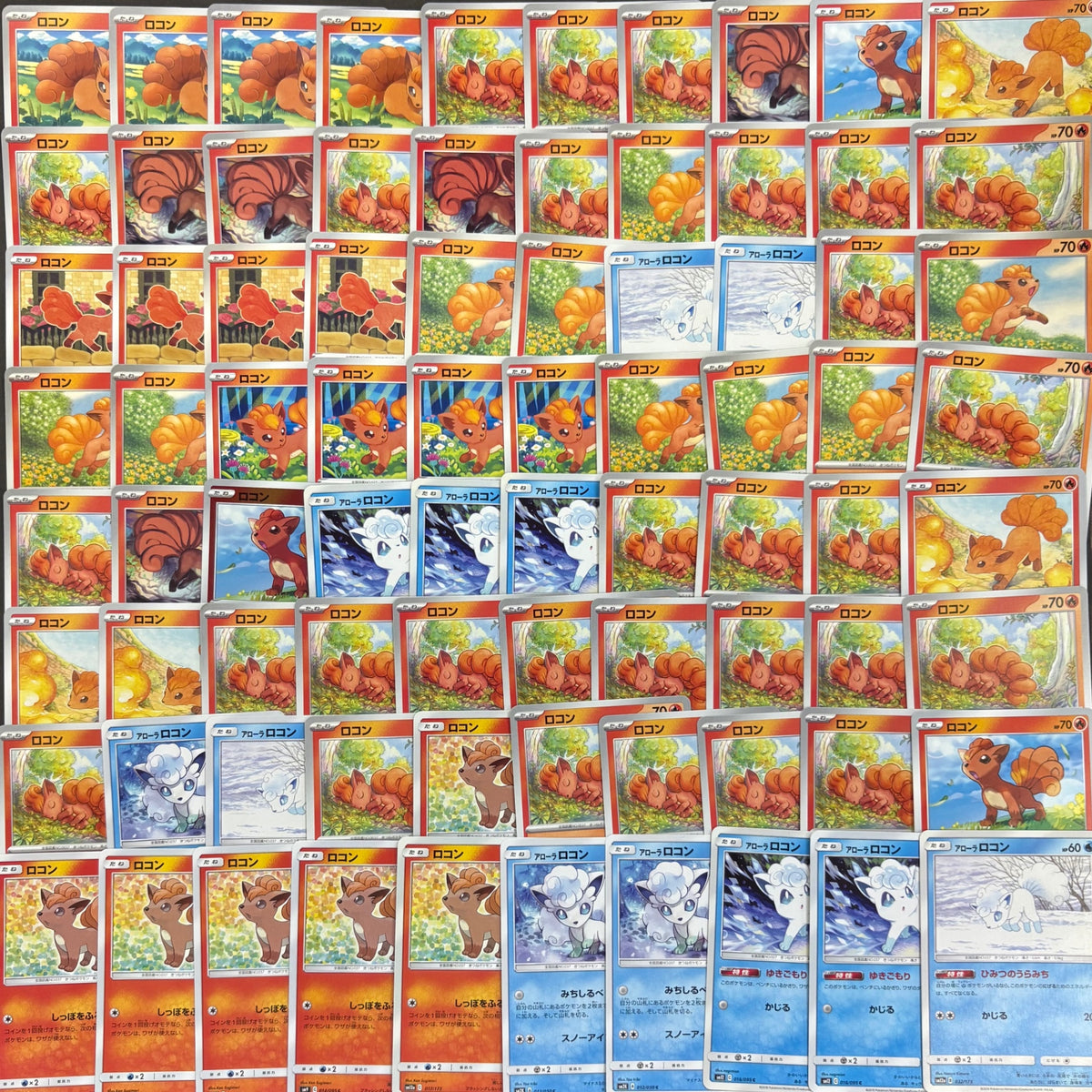 ポケモンカード　ロコン　500枚まとめ売り