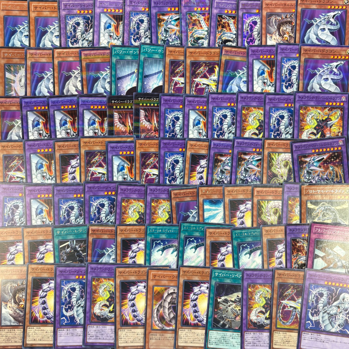 遊戯王　サイバー デッキパーツ　500枚まとめ売り