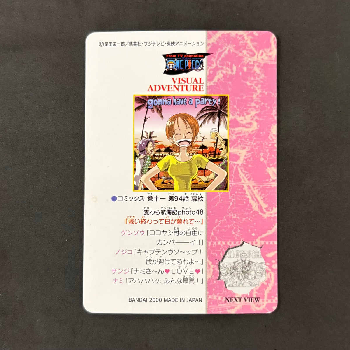 ワンピース ビジュアルアドベンチャー　62 麦わら航海記photo48 「戦いが終わって 日が暮れて…」　1枚まとめ売り