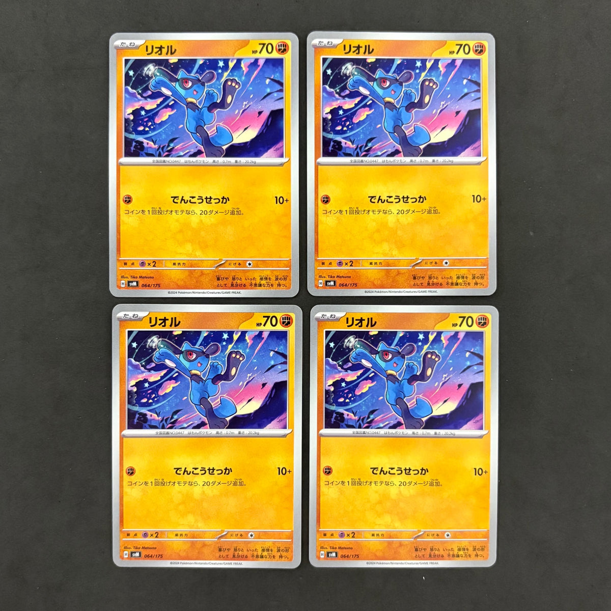 ポケモンカード　リオル でんこうせっか　4枚まとめ売り