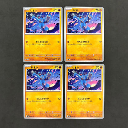 ポケモンカード　リオル でんこうせっか　4枚まとめ売り