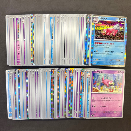 ポケモンカード　【02】 ヤドン ヤドラン ヤドキング　100枚まとめ売り