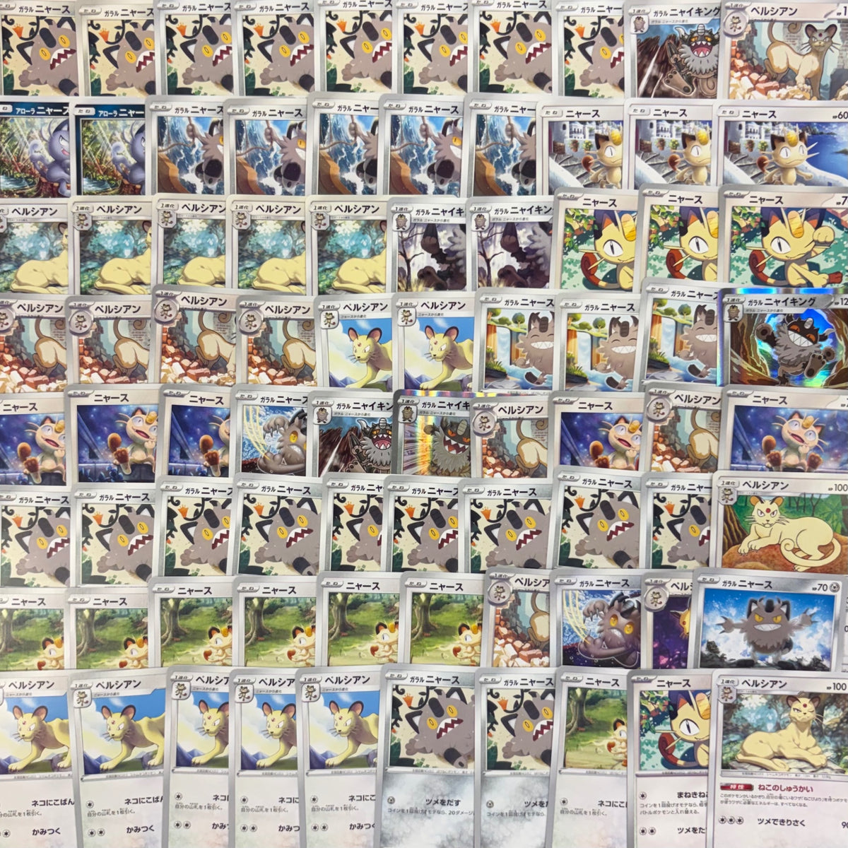 ポケモンカード　ニャース ペルシアン　500枚まとめ売り