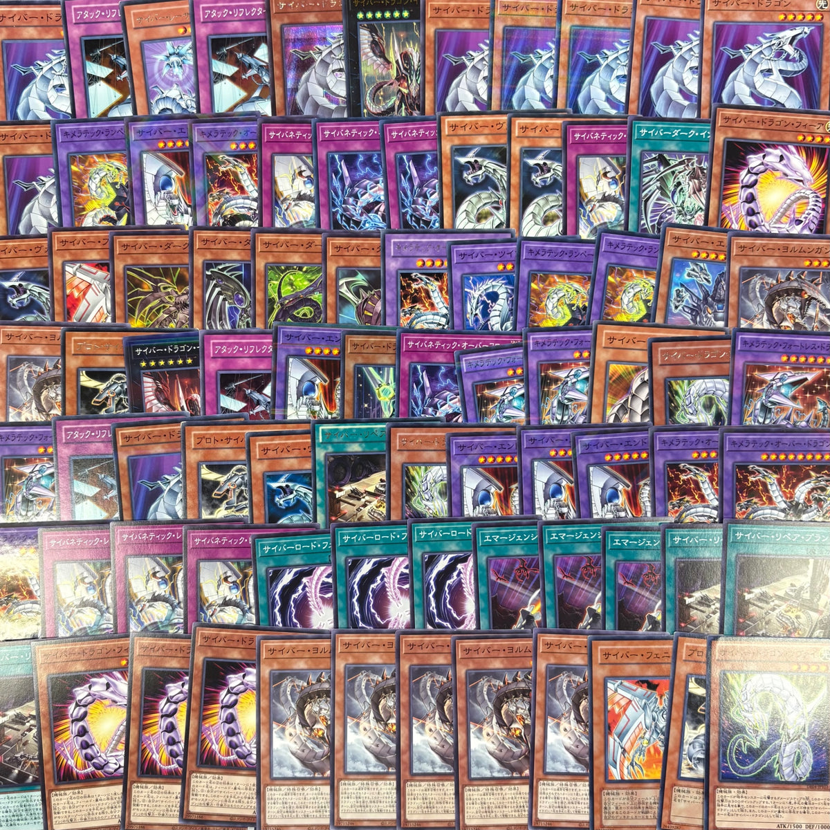 遊戯王　サイバー デッキパーツ　500枚まとめ売り