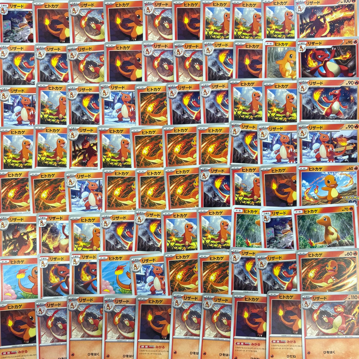 ポケモンカード　ヒトカゲ リザード　500枚まとめ売り