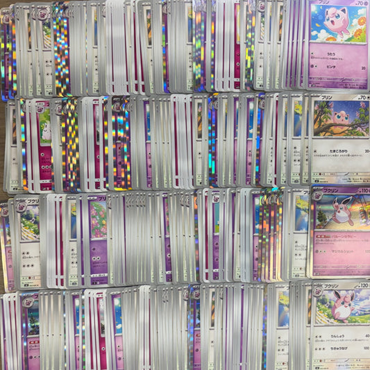ポケモンカード　プリン プクリン　500枚まとめ売り