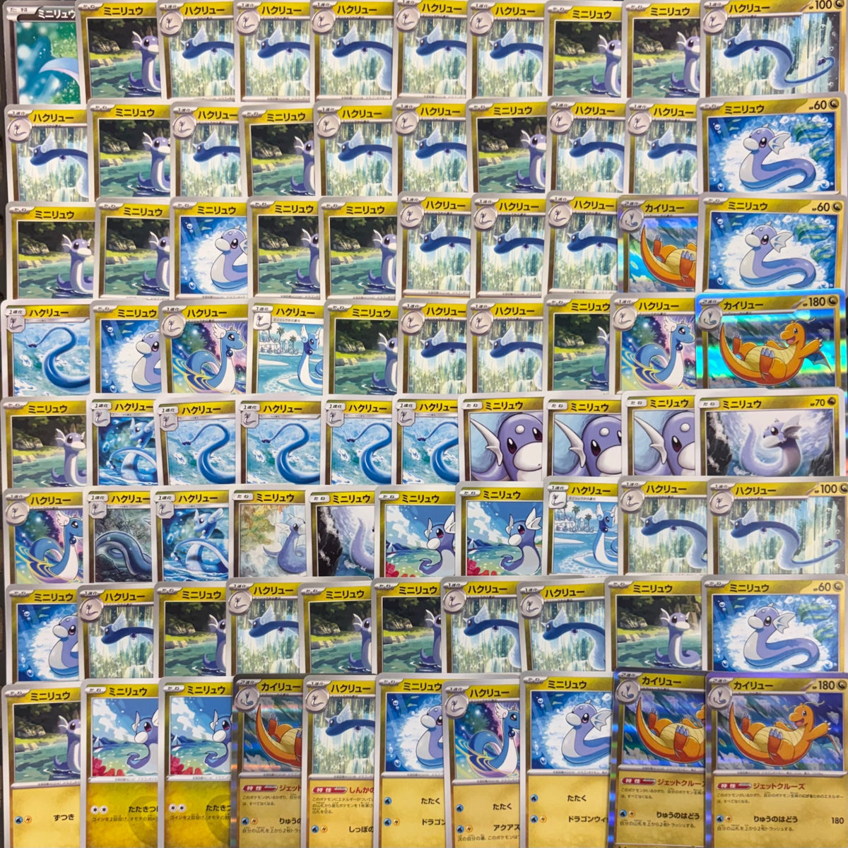 ポケモンカード　ミニリュウ ハクリュー カイリュー　500枚まとめ売り