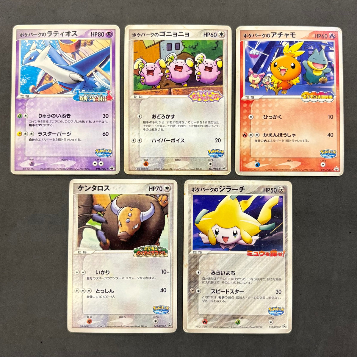 ポケモンカード　ポケパーク プロモ　10枚まとめ売り
