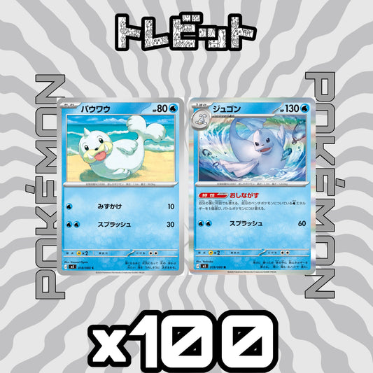 Pokémon Cards: Seel, Dewgong, Whirlwind - 100 cards each, 200 cards total.