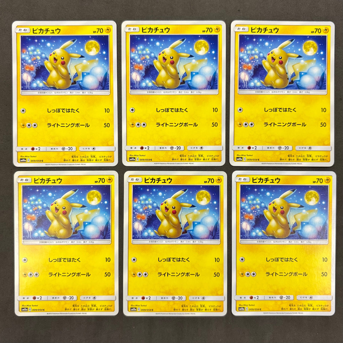 ポケモンカード　ピカチュウ sm10a お月見　10枚まとめ売り