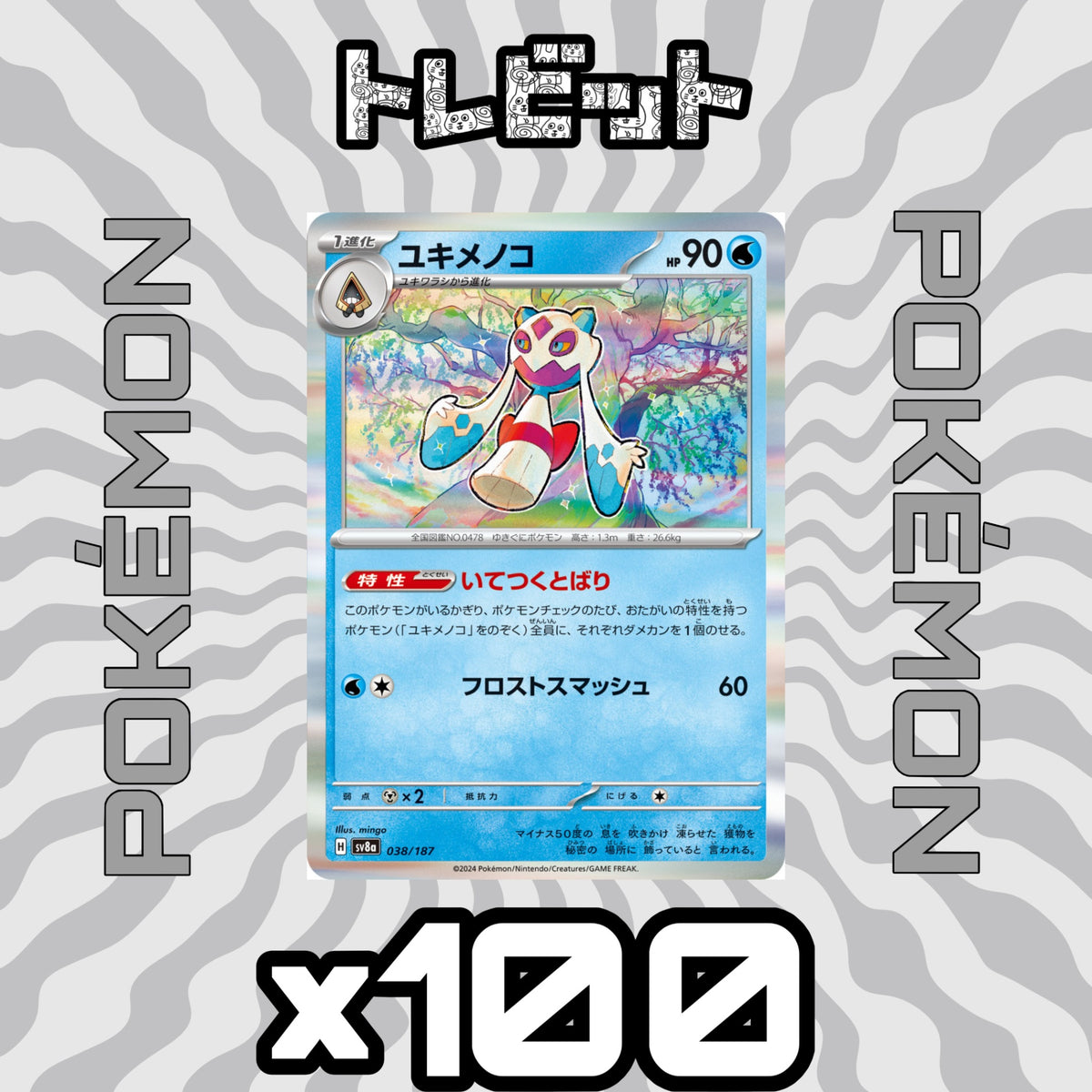 Pokemon Card Froslass Chilling Veil 100-Card Bulk Lot