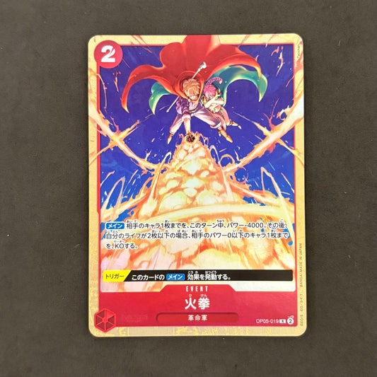 ワンピースカード　火拳 パラレル OP05-019　1枚まとめ売り