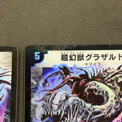 デュエルマスターズ　超幻獣グラザルド　4枚まとめ売り