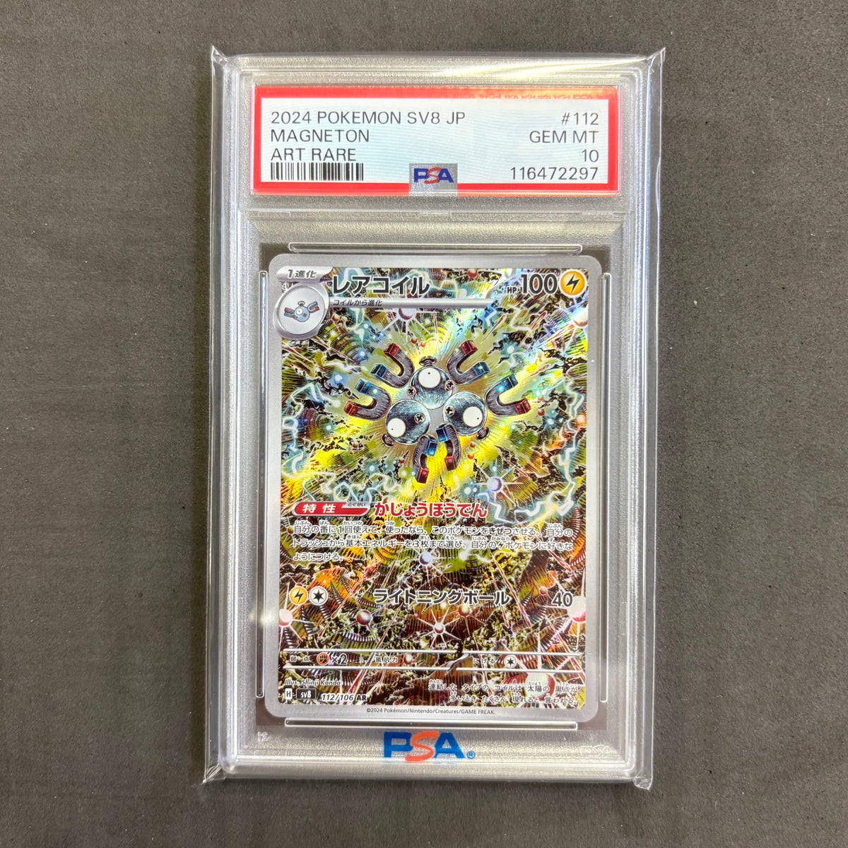 Pokémon Card Magnezone AR PSA 10, 1 Card Set