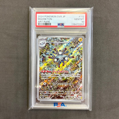 Pokémon Card Magnezone AR PSA 10, 1 Card Set