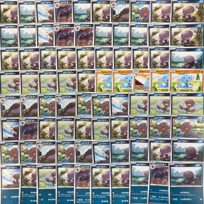 ポケモンカード　【02】 ウパー ヌオー ドオー　100枚まとめ売り