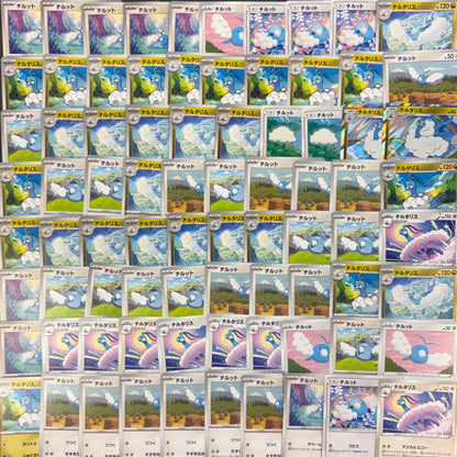 ポケモンカード　チルット チルタリス　500枚まとめ売り