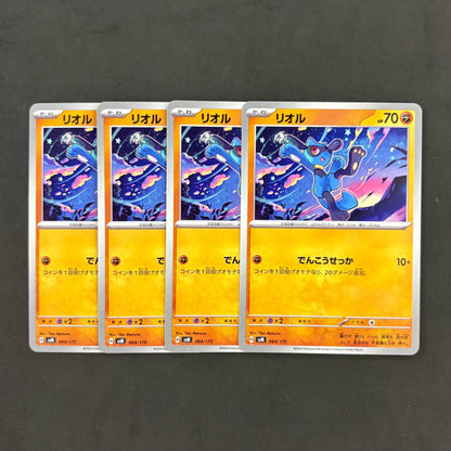 ポケモンカード　リオル でんこうせっか　4枚まとめ売り