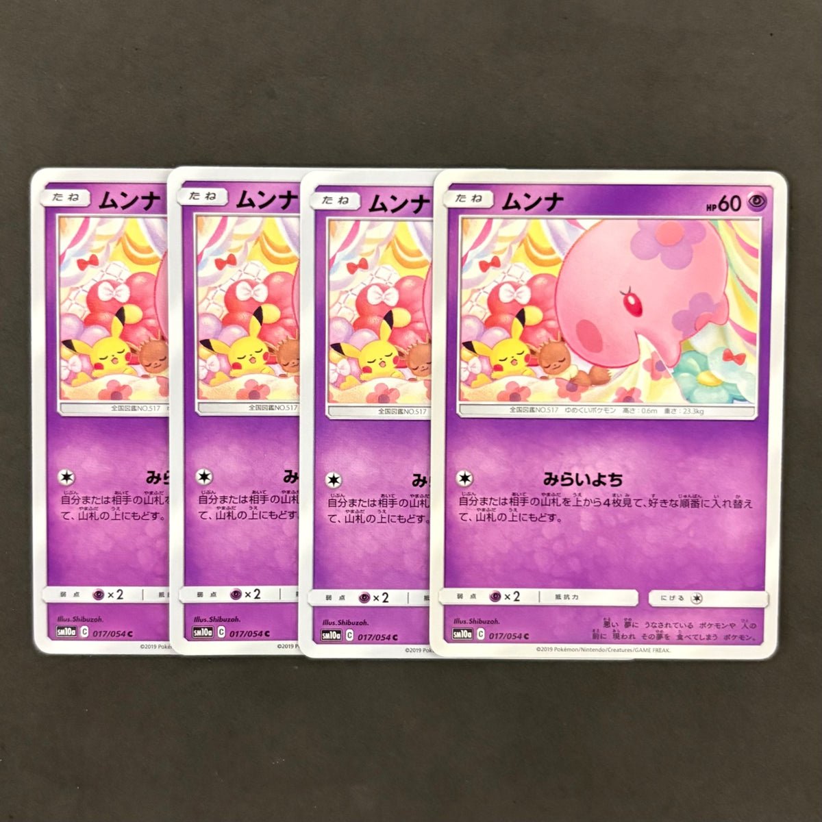 Pokemon Card Munna "Future Sight" - Set of 4