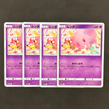 Pokemon Card Munna "Future Sight" - Set of 4