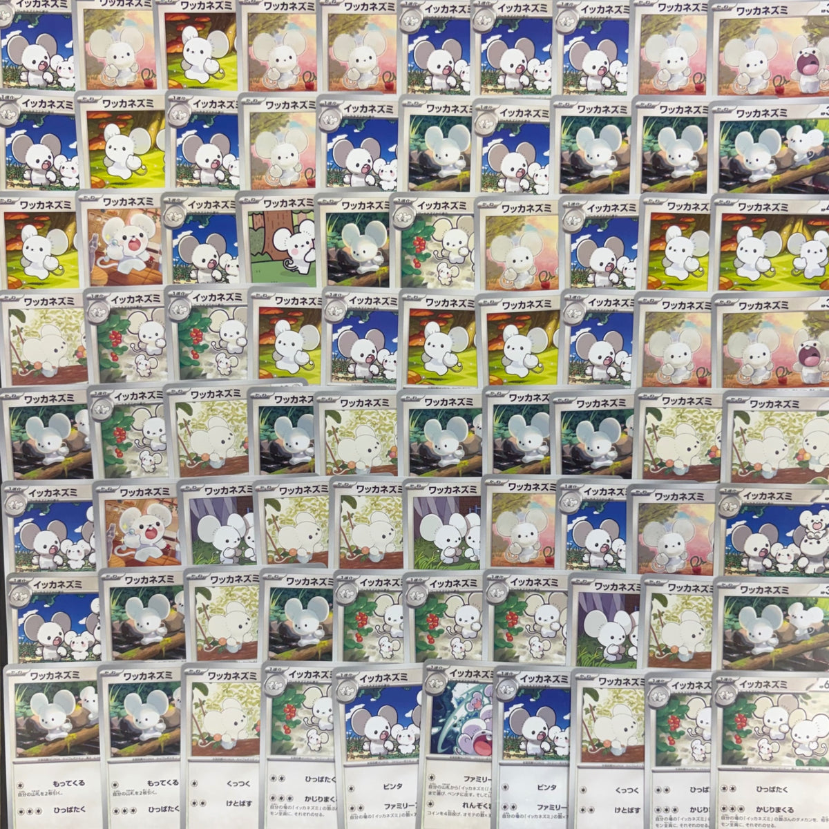 ポケモンカード　【01】 ワッカネズミ イッカネズミ　100枚まとめ売り
