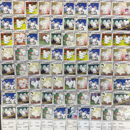 ポケモンカード　【01】 ワッカネズミ イッカネズミ　100枚まとめ売り