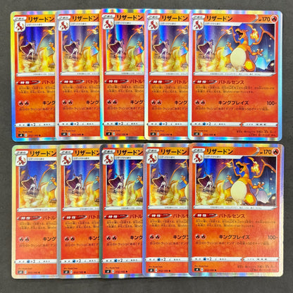 ポケモンカード　リザードン バトルセンス　10枚まとめ売り