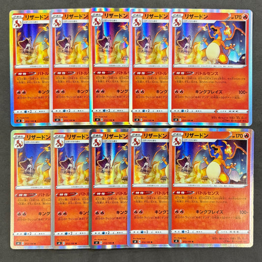 ポケモンカード　リザードン バトルセンス　10枚まとめ売り