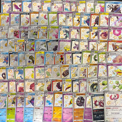 ポケモンカード　S 色違い　100枚まとめ売り